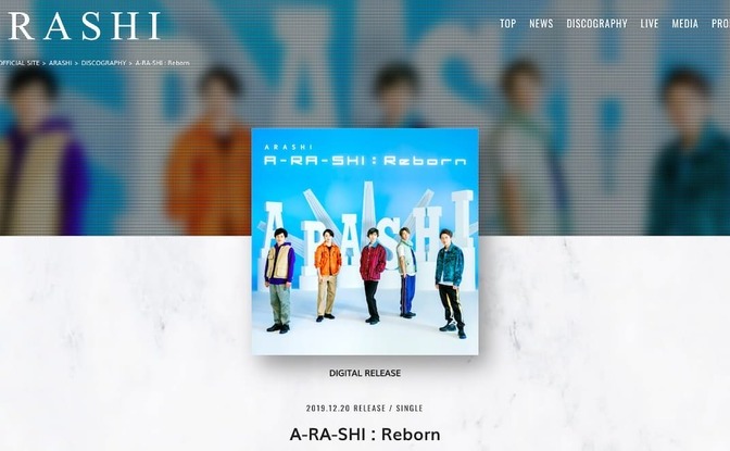 嵐 リボーン Amazon Music