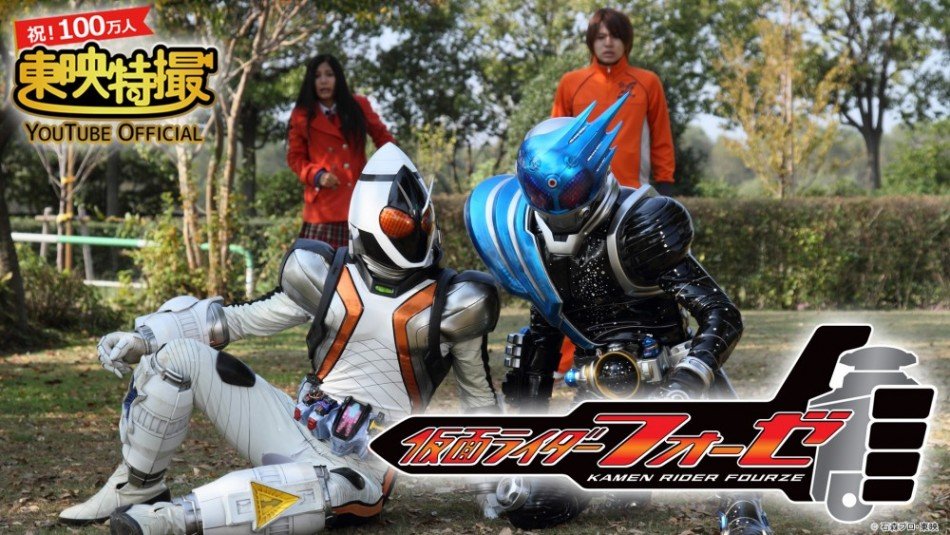 『仮面ライダーフォーゼ』東映特撮YouTube Official05