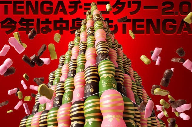 「TENGA SWEETLOVE CUP TOWER 2020」