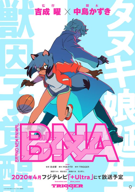 BNA_poster2_1205_RGB_ol