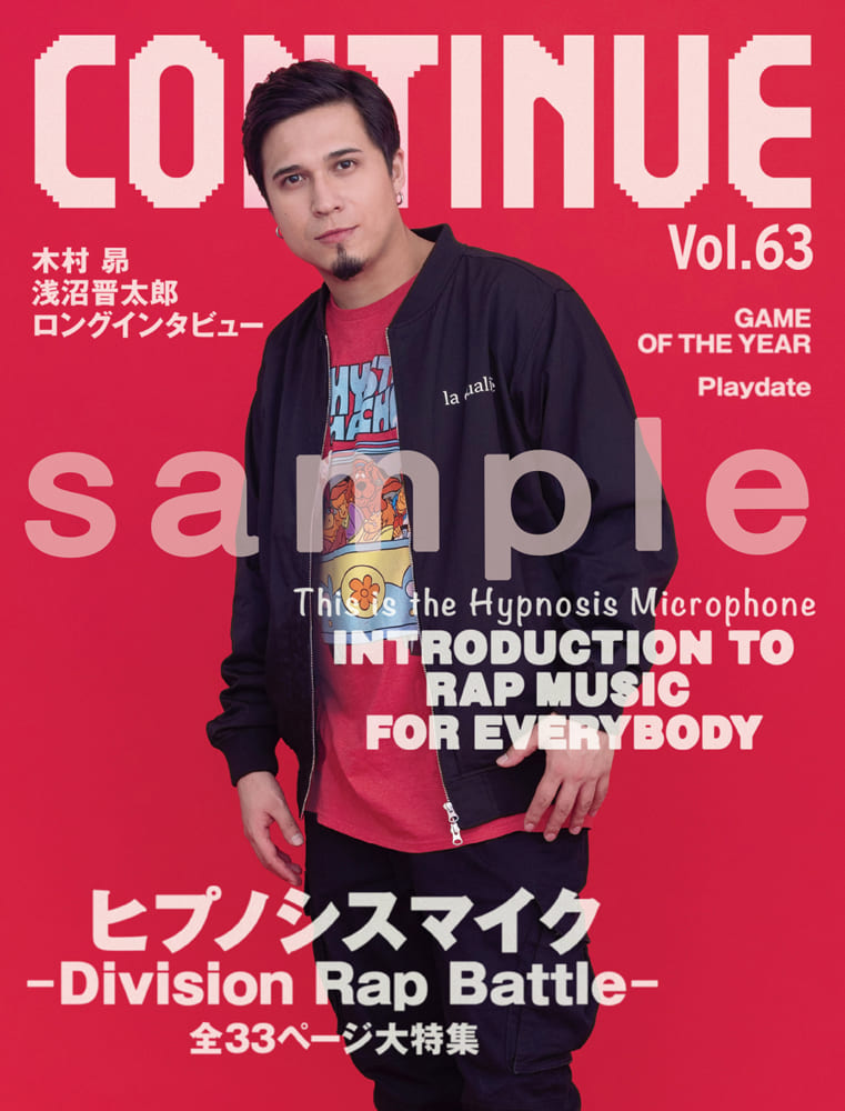 『CONTINUE Vol.63』