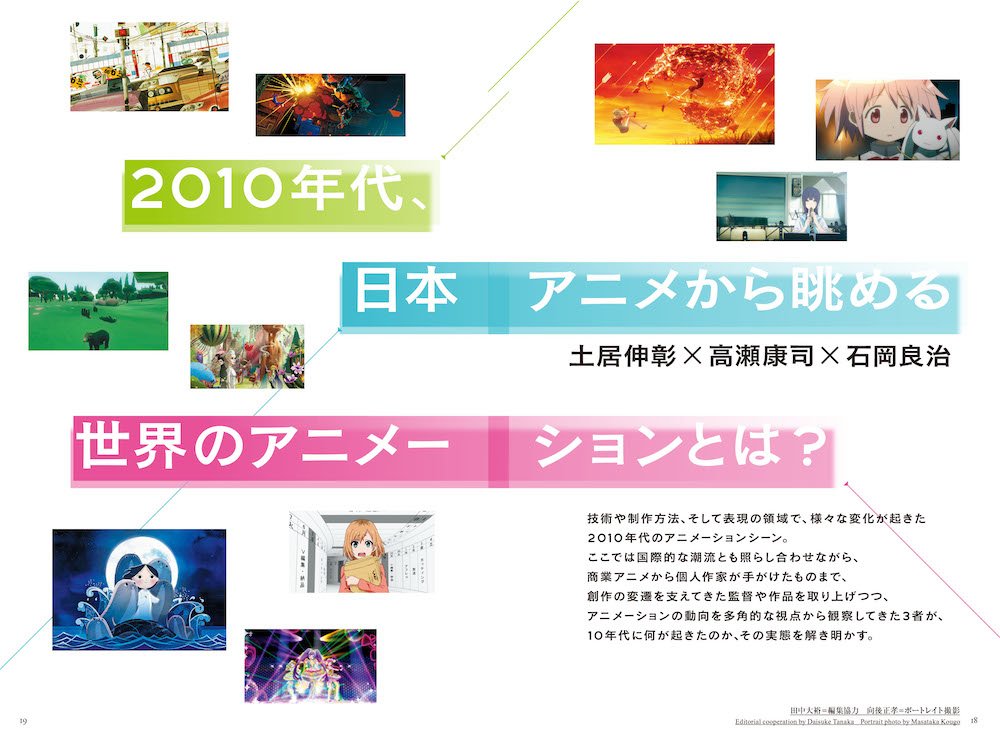 『美術手帖』2020年2月号