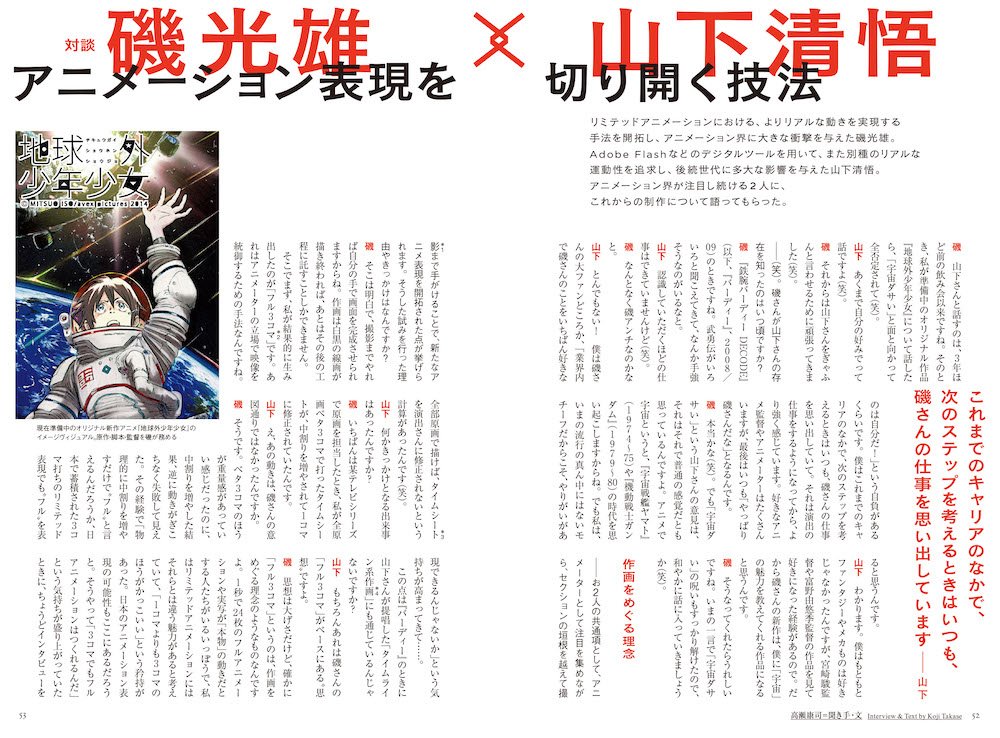 『美術手帖』2020年2月号