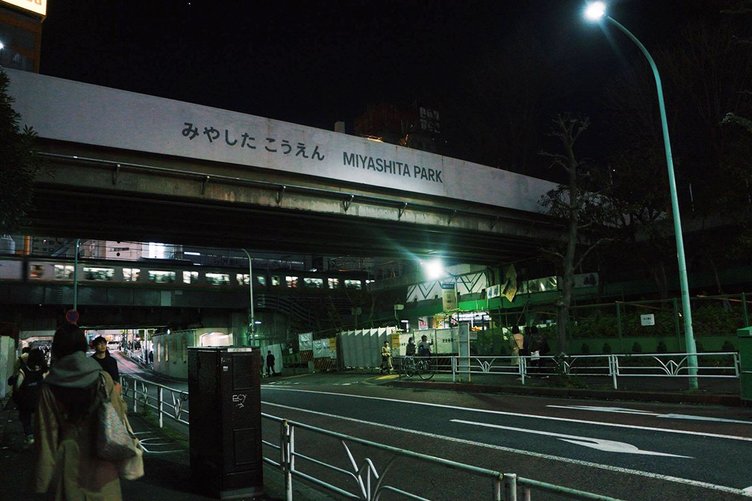 宮下公園