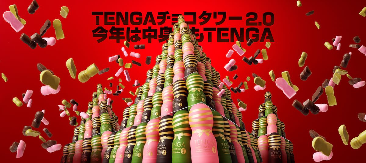 「TENGA SWEETLOVE CUP TOWER 2020」