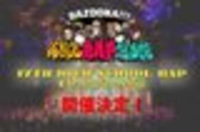 高校生RAP選手権／画像は公式サイトから