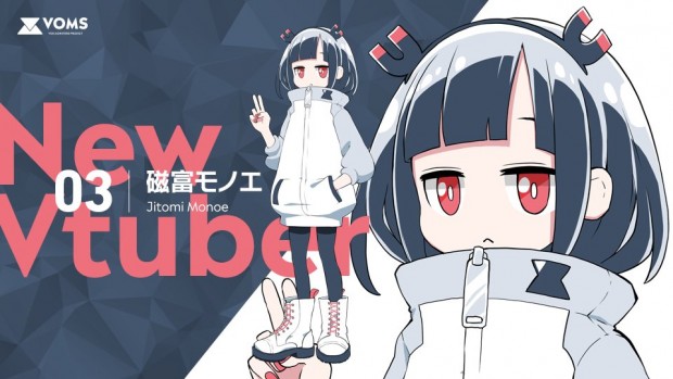 磁富モノエ
