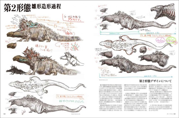 シン・ゴジラ』造形作家 竹谷隆之の作品集『竹谷隆之 畏怖の造形』 - KAI-YOU