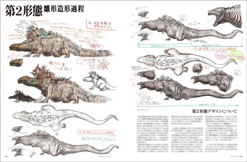 竹谷隆之 畏怖の造形