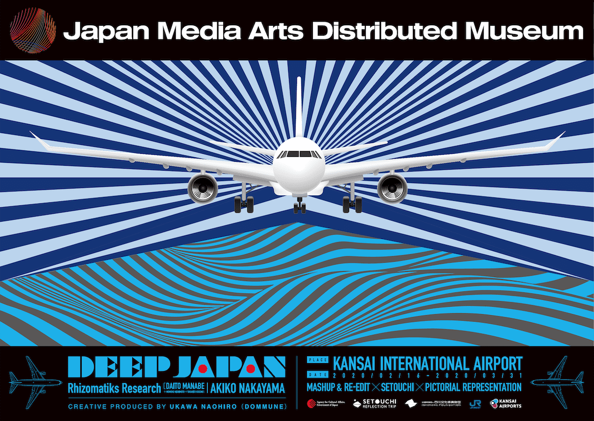 「DEEP JAPAN」