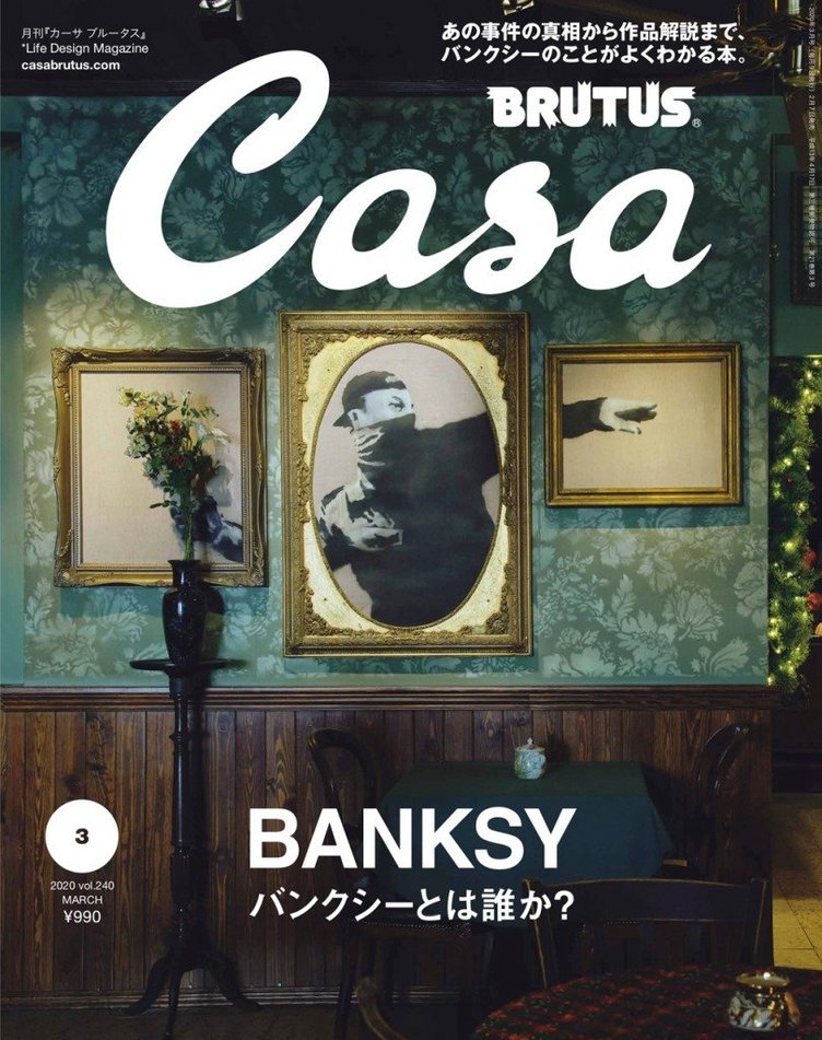 Casa BRUTUSがバンクシー特集　ツイートが話題の小池都知事へインタビュー