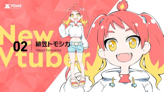 緋笠トモシカ