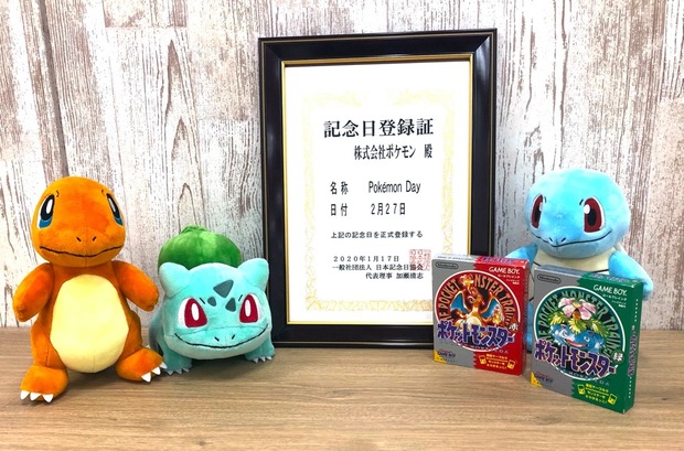 「Pokémon Day」記念日登録