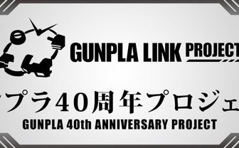 実写版『ガンダムビルド』制作決定、総監督は本広克行　ガンプラ40周年