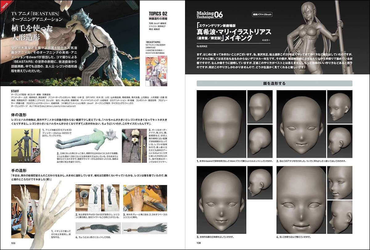 SCULPTORS03
