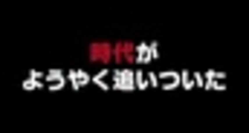 「AKIRA 4Kリマスターセット」(4K ULTRA HD Blu-ray &amp; Blu-ray Disc 2枚組)」2020年4月24日発売告知CM（第一弾）