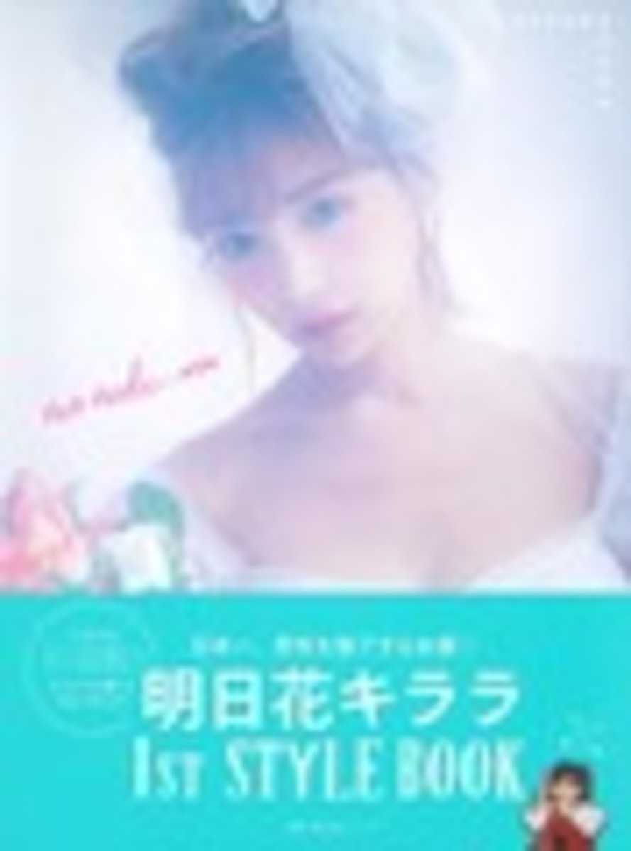 明日花キララ『neo nude…』／画像はAmazonより