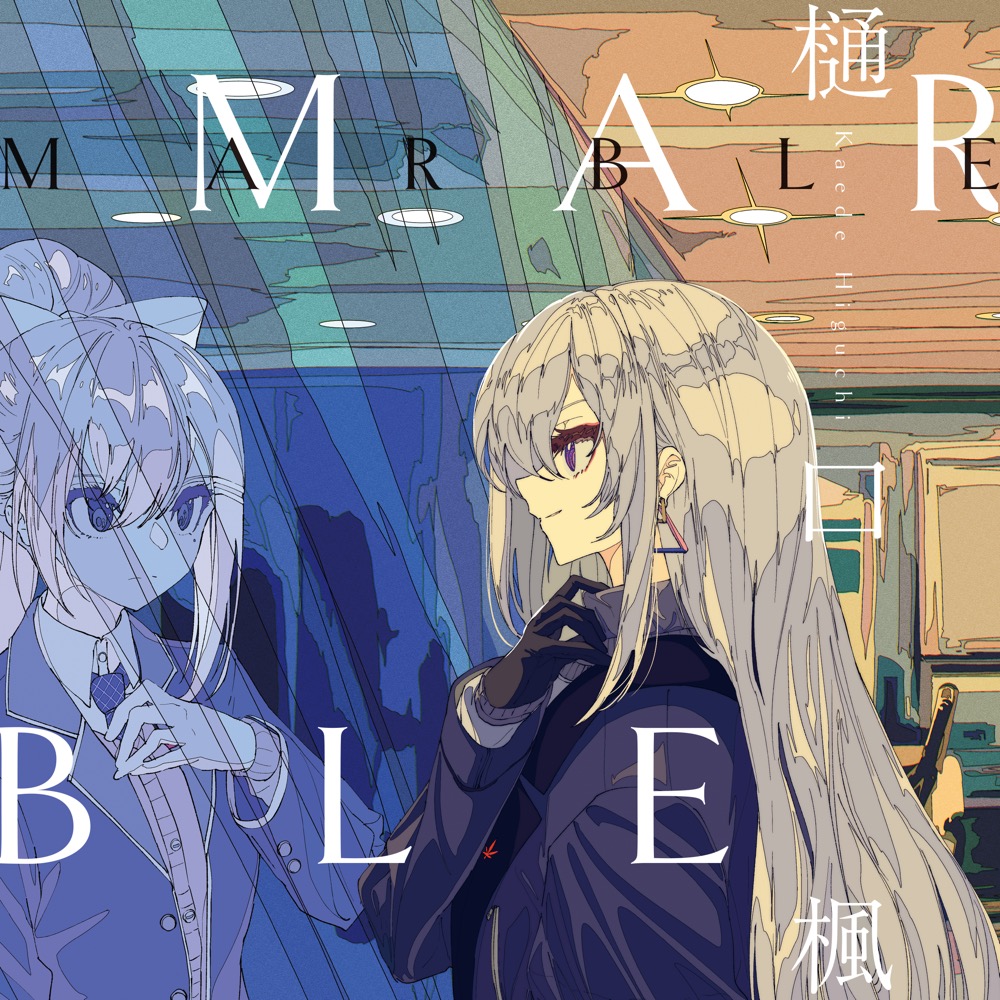 MARBLE（初回限定盤）