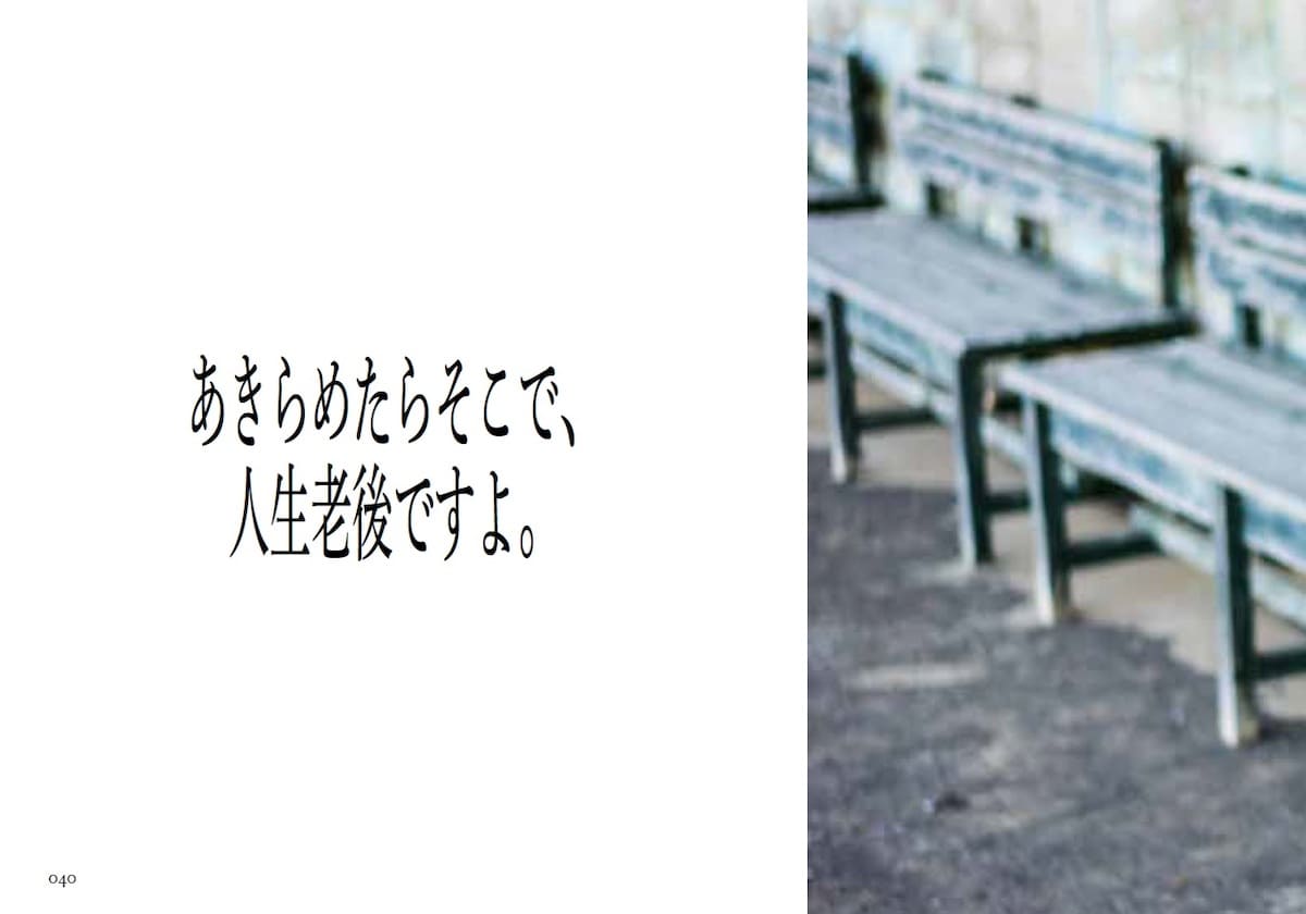『テツヤ85歳、孫の服を着てみたら思ったよりイケてた。』より