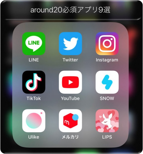 アプリケーション