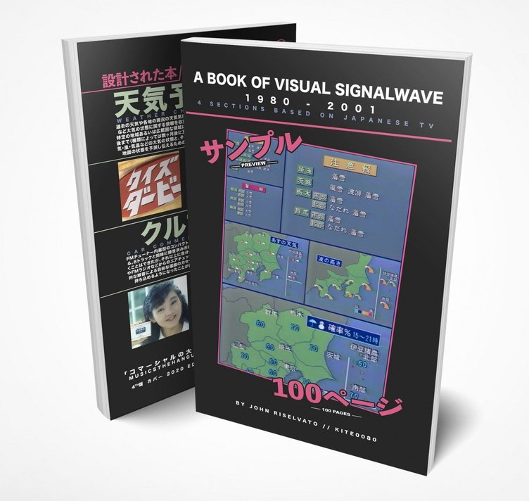 ヴェイパーウェイヴのサブジャンル Signalwave に視覚から迫るマニア垂涎の1冊 Kai You Net