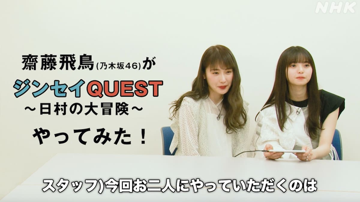 ジンセイQUEST