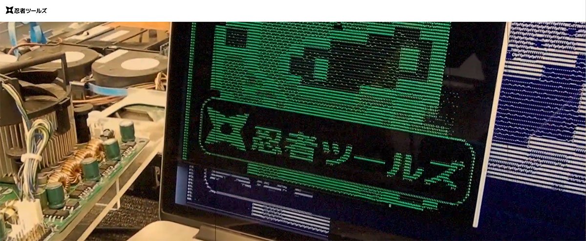 画像は、忍者ツールズ株式会社公式サイトよりの画像 - KAI-YOU.net