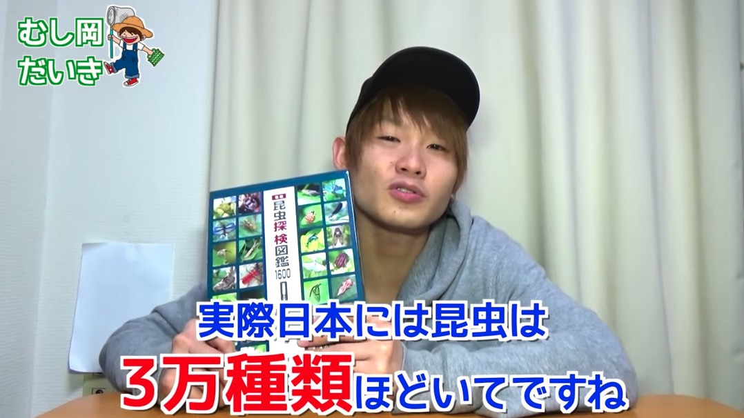 【過酷...】新企画!!この図鑑に載ってる虫全部！？探します！！新版昆虫探検図鑑1600