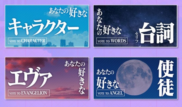 投票部門