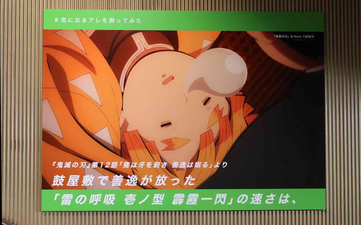 Hulu_『鬼滅の刃』