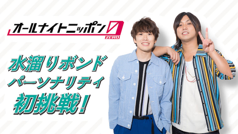 水溜りボンド／画像はUUUM公式サイトより