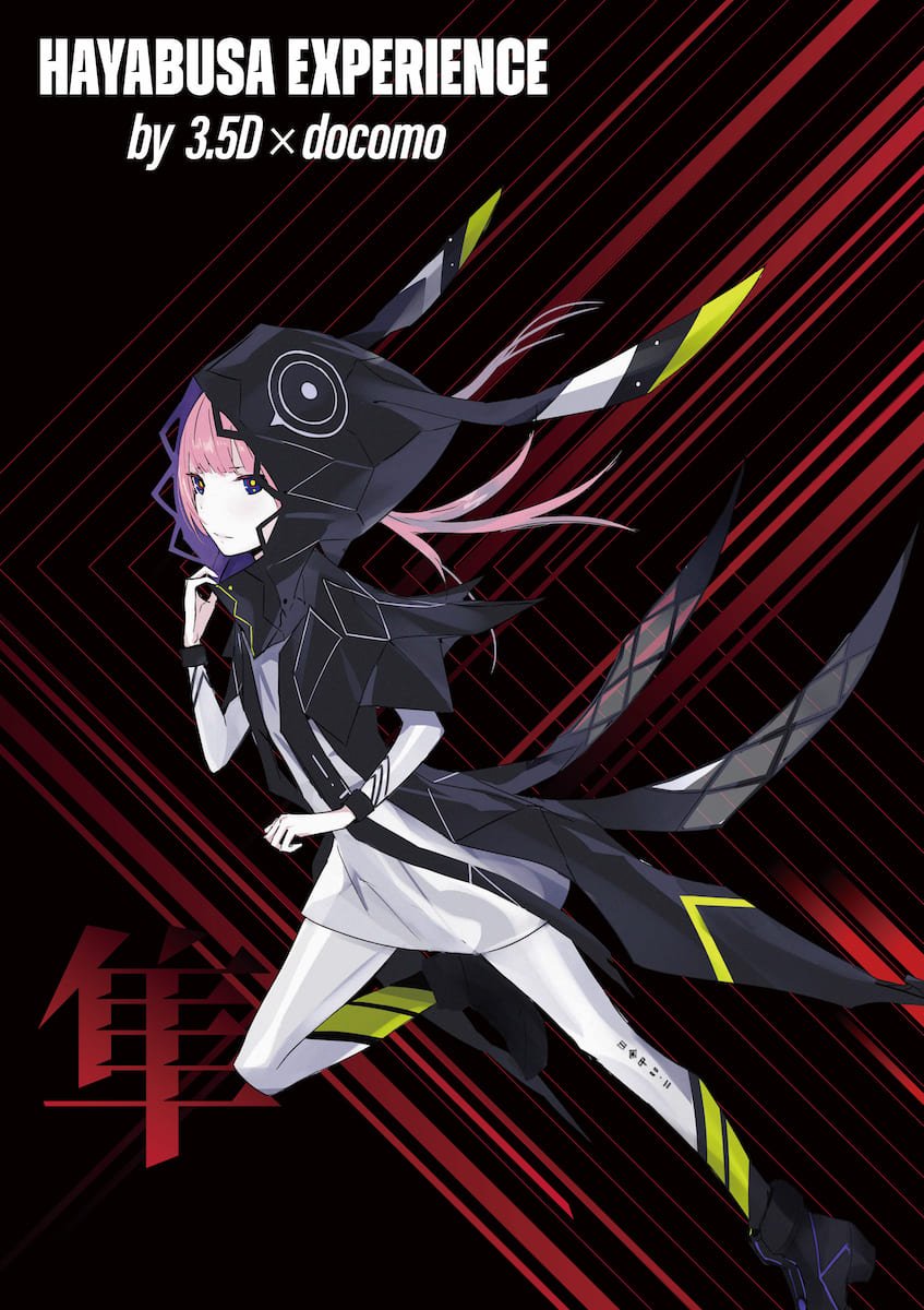 花譜×docomo 5Gの展覧会が開催決定　新衣装や新曲、SSSとのコラボイラストを展示