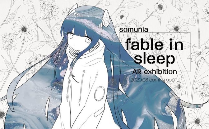 somunia、EP『fable in sleep』リリース パソコン音楽クラブ、Tomgggら