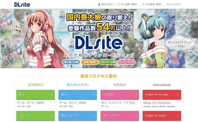 同人販売サイト Dlsite 初日売上100 還元 新型コロナの影響を受け Kai You Net