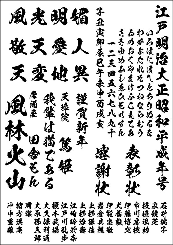 「鬼セット」見本