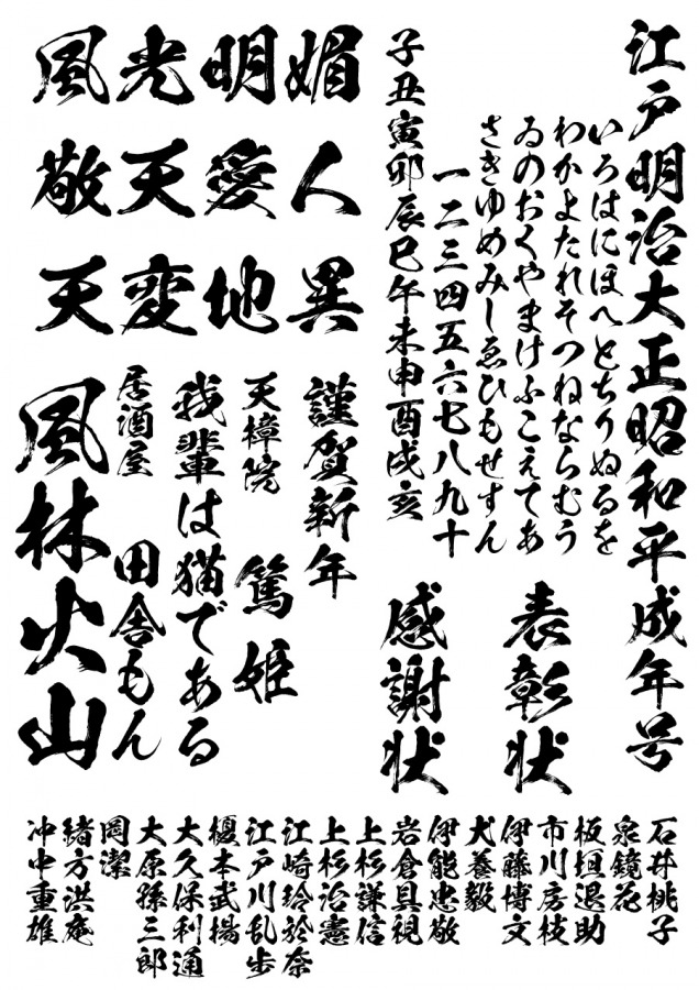 「鬼セット」見本