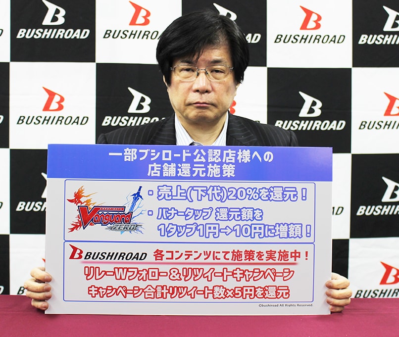 ブシロードの今後の予定を発表する木谷高明取締役