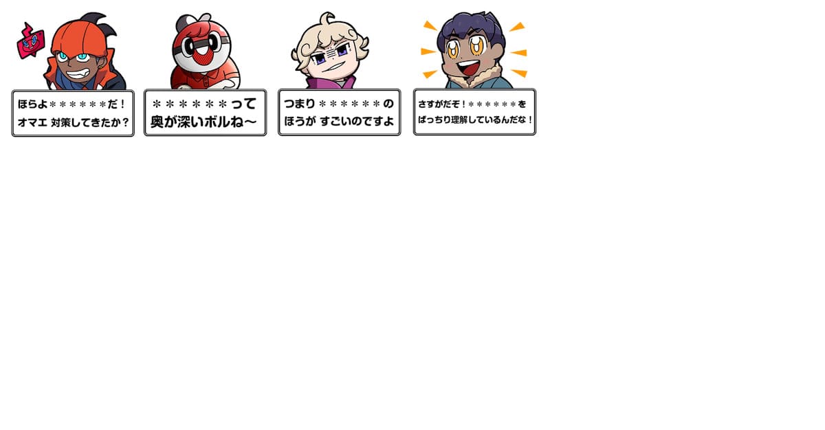 「ポケモン カスタムスタンプでチュウ！」