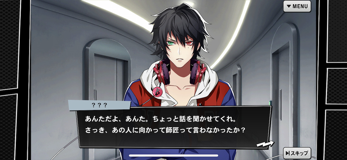 「ヒプノシスマイク -A.R.B-」プレイ画面