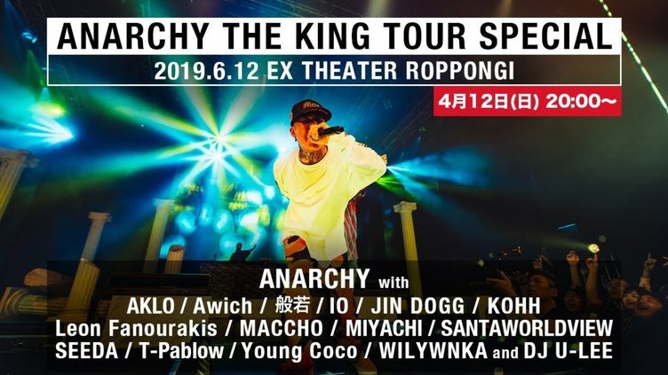 ANARCHY、ライブ映像が一夜限りの配信　KOHH、MACCHOら国内最高峰ラッパー集結