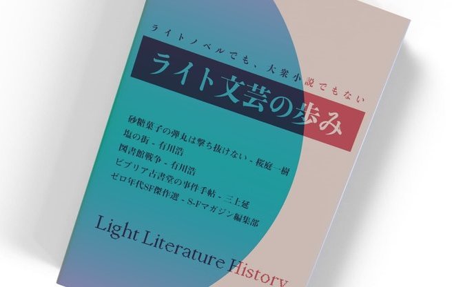 サクラダリセット さくらだりせっと とは Kai You キーフレーズ