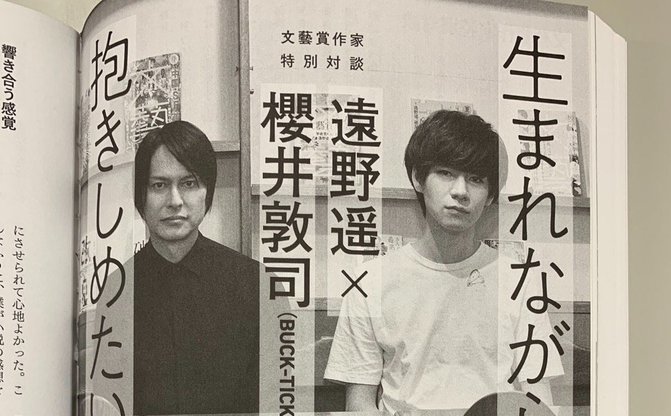 遠野遥 とおの はるか とは Kai You キーフレーズ