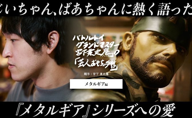 小島秀夫監督のドキュメンタリー映画「HIDEO KOJIMA - CONNECTING WORLDS」，予告編を公開。独立からDEATH  STRANDINGの完成までを描く