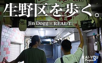 「おもろくて寒い街」日本最大のコリアタウン生野区を、Jin Dogg×REAL-Tと歩く