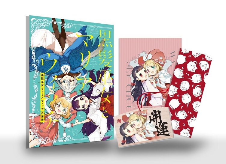 けもフレ2 の内藤隆 きらら誌連載 巫女 魔女 4コマ総集編を自費出版 Kai You Net