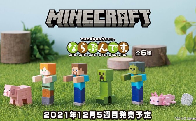 HIKAKIN、東海オンエアてつやの『マイクラ』コラボグッズが発売 - KAI