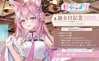 ホロライブ 博衣こより生誕祭　holoX初の誕生日は怒涛の配信5本立て