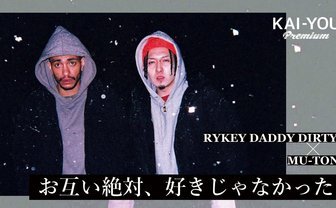 【動画】RYKEY DADDY DIRTY × MU-TON対談後編「お互い絶対好きじゃなかった」