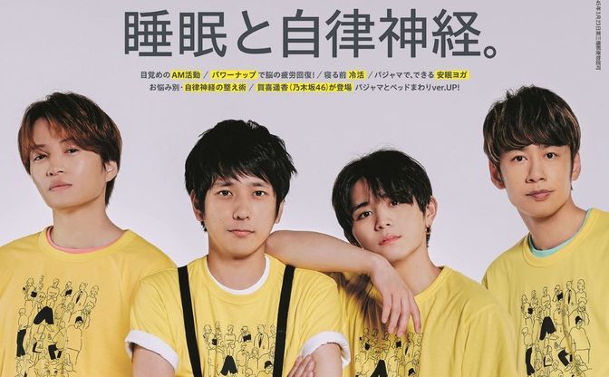 ジャにのちゃんねる『anan』表紙を飾る 4人が語るテレビとYouTube