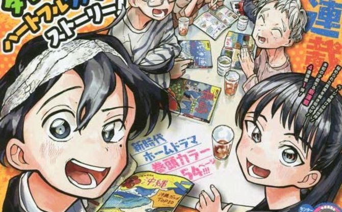 タイザン5『一ノ瀬家の大罪』レビュー　部屋を埋める「死」は誰へ向けたもの？